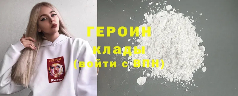 Героин Heroin  даркнет сайт  Октябрьский 