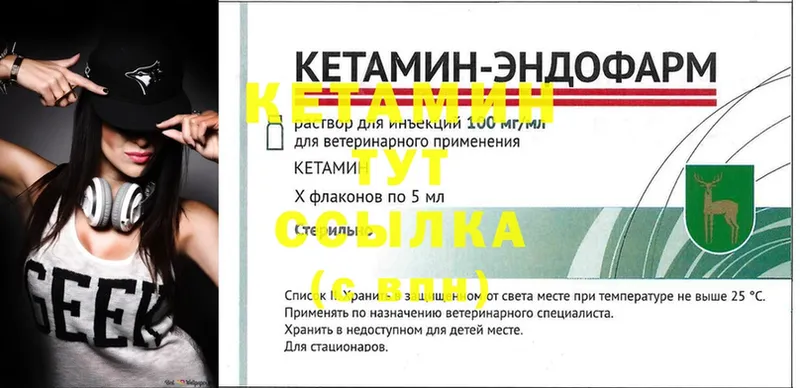 что такое   Октябрьский  Кетамин ketamine 