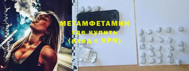 Метамфетамин Methamphetamine  Октябрьский 