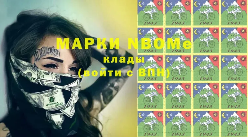 Марки N-bome 1,5мг  где продают   hydra зеркало  Октябрьский 